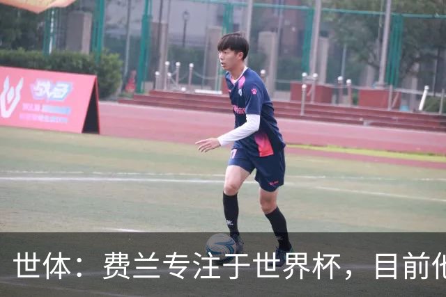 世体：费兰专注于世界杯，目前他并不清楚巴黎的兴趣和巴萨的意图