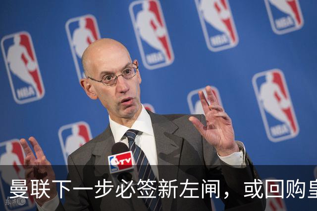曼联下一步必签新左闸，或回购皇马悍将！霍尔乐意加盟但身价半亿太贵